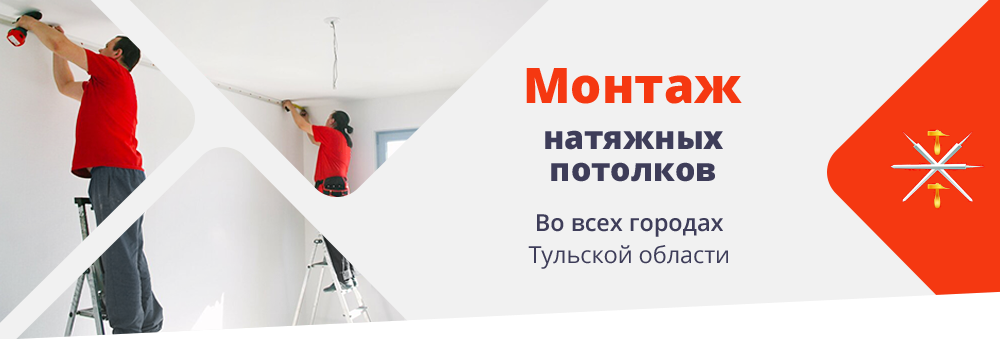 Претензия на установку натяжного потолка